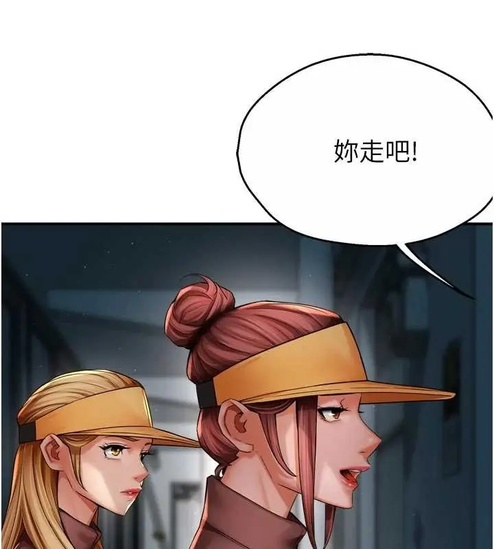 漫画《痒乐多阿姨》第93话第8张图