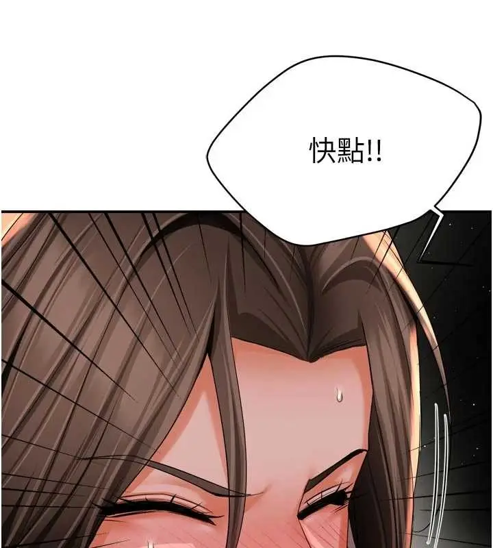 漫画《痒乐多阿姨》第93话第80张图
