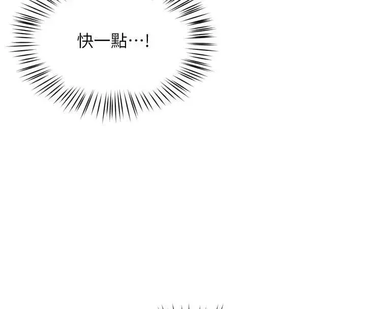 漫画《痒乐多阿姨》第93话第83张图