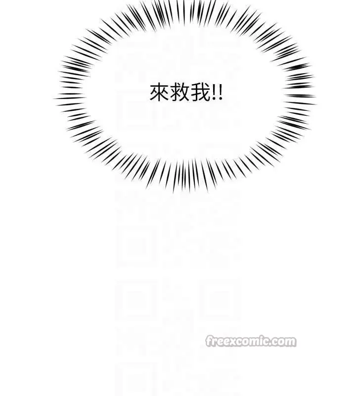 漫画《痒乐多阿姨》第93话第84张图