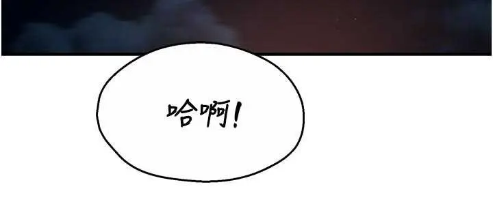 漫画《痒乐多阿姨》第93话第87张图