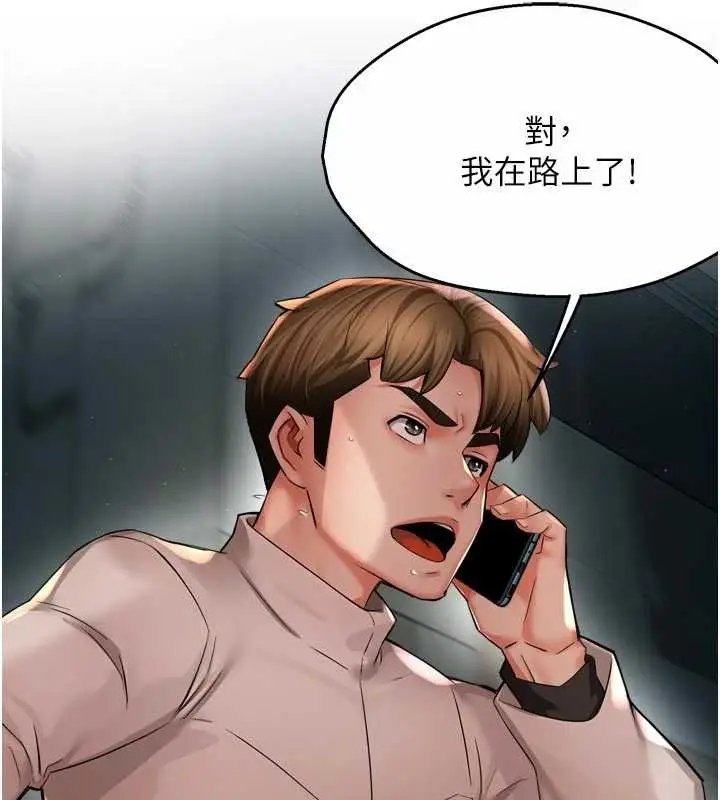 漫画《痒乐多阿姨》第93话第88张图