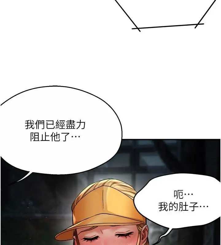 漫画《痒乐多阿姨》第93话第90张图