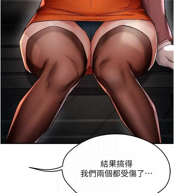 漫画《痒乐多阿姨》第93话第92张图