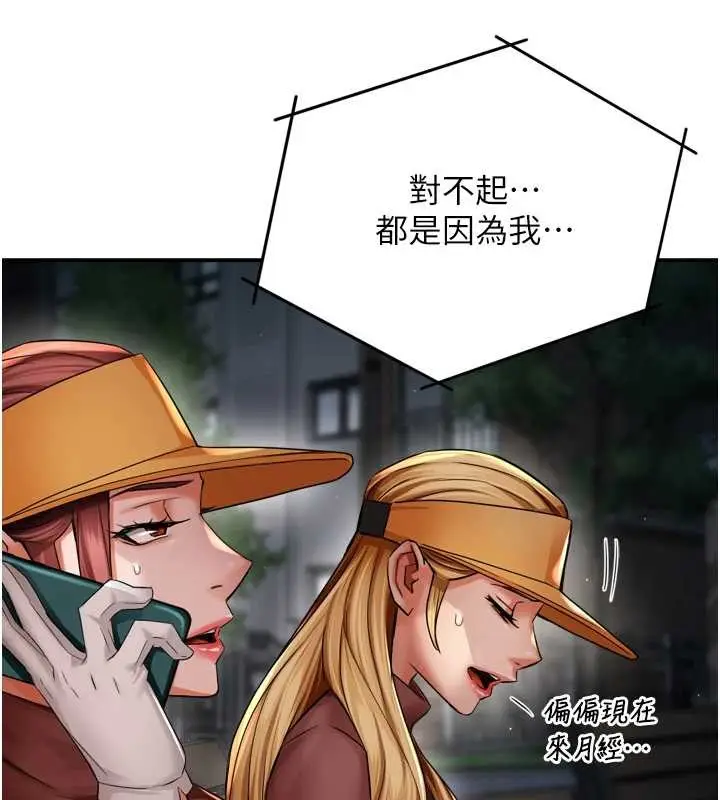 漫画《痒乐多阿姨》第93话第94张图