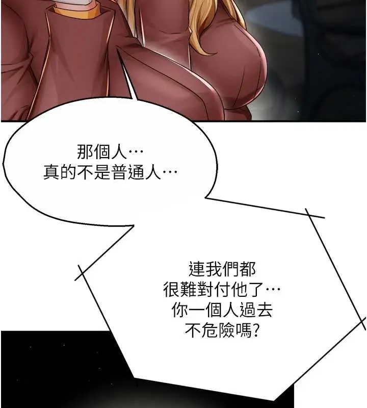 漫画《痒乐多阿姨》第93话第95张图