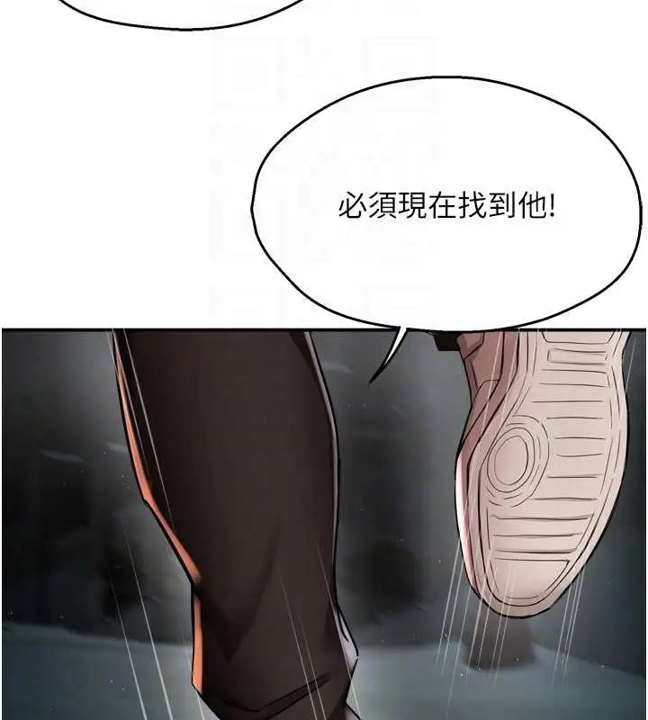 漫画《痒乐多阿姨》第93话第99张图