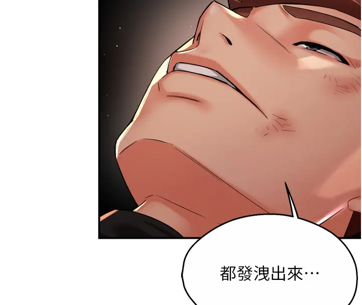 漫画《痒乐多阿姨》第94话第39张图