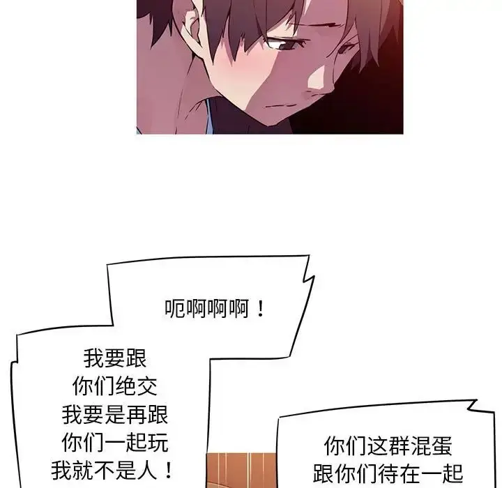 漫画《我的梦幻女友》第2话第24张图