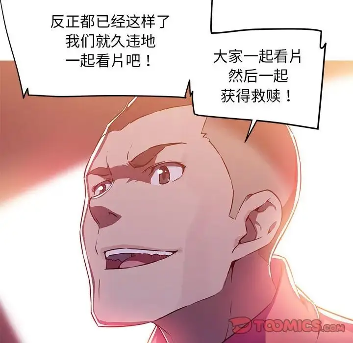 漫画《我的梦幻女友》第2话第30张图