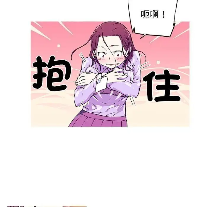漫画《我的梦幻女友》第2话第40张图