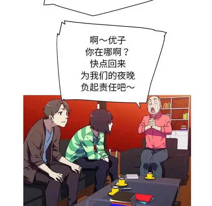 漫画《我的梦幻女友》第2话第52张图