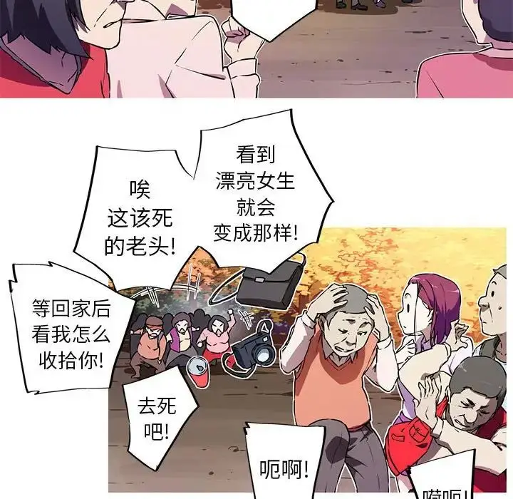 漫画《我的梦幻女友》第2话第8张图