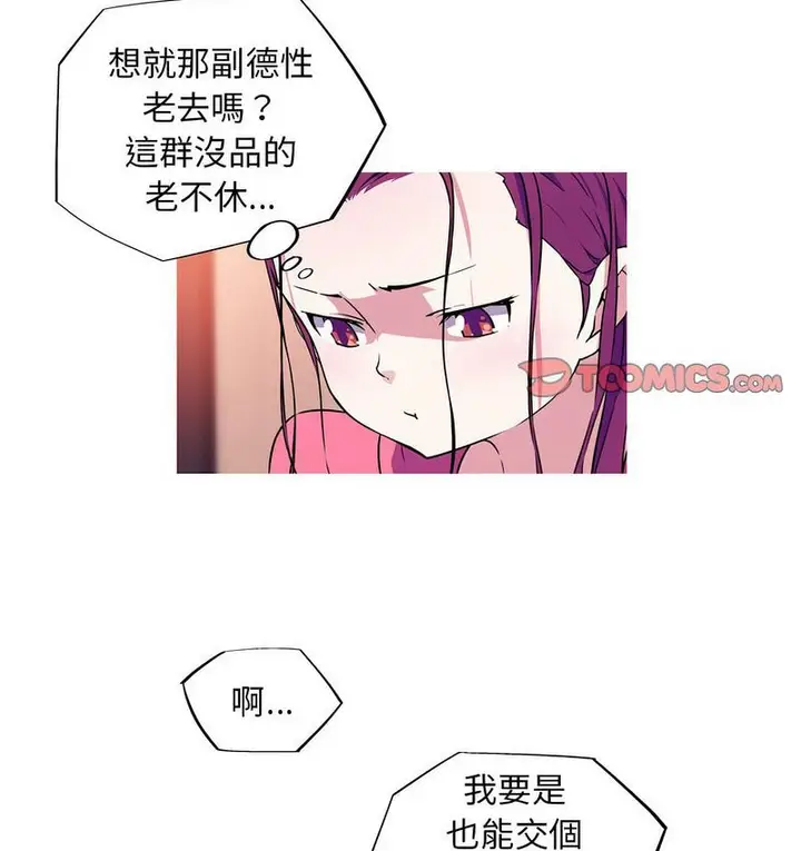 漫画《我的梦幻女友》第3话第16张图