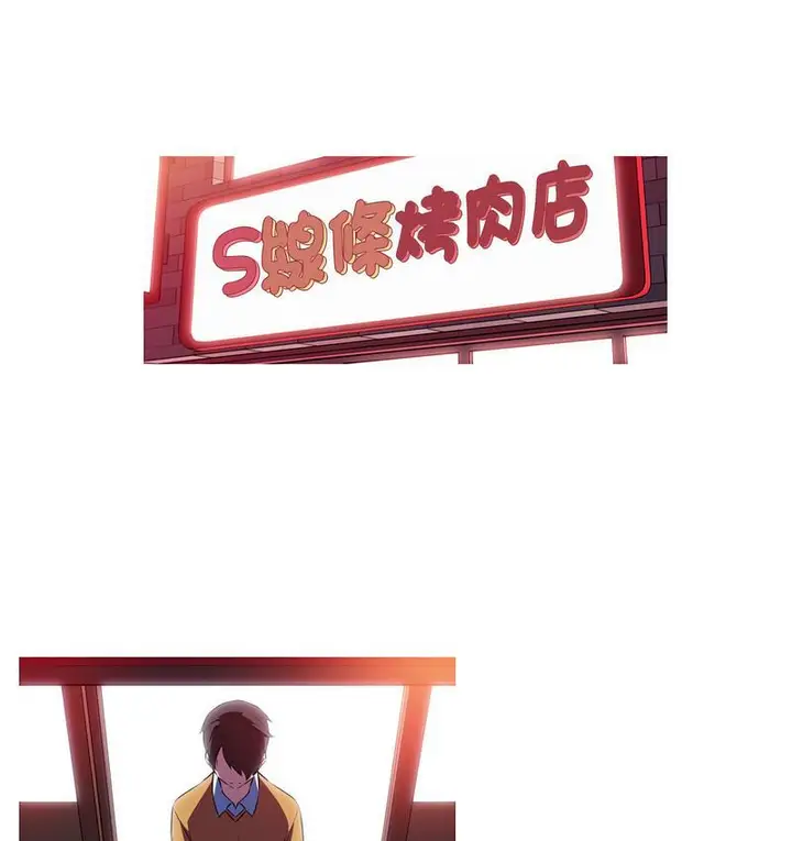 漫画《我的梦幻女友》第3话第26张图