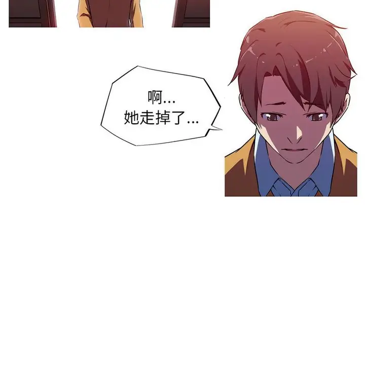 漫画《我的梦幻女友》第3话第27张图