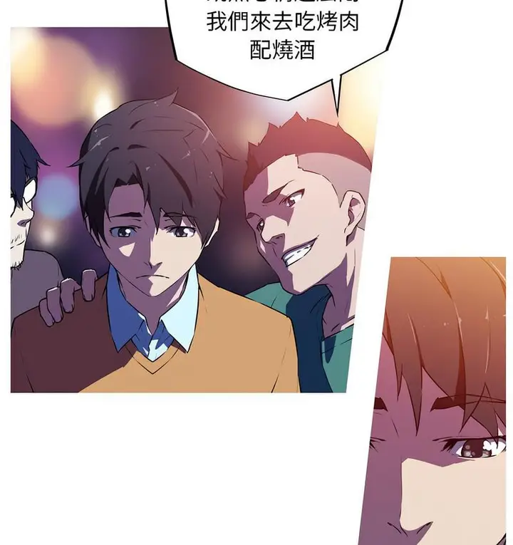 漫画《我的梦幻女友》第3话第3张图