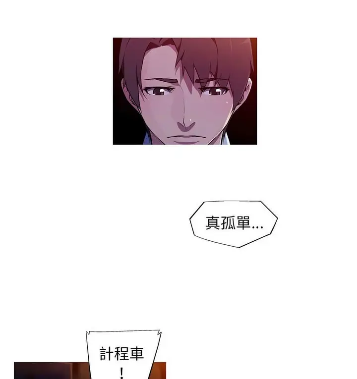 漫画《我的梦幻女友》第3话第38张图