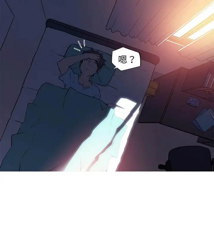漫画《我的梦幻女友》第3话第55张图