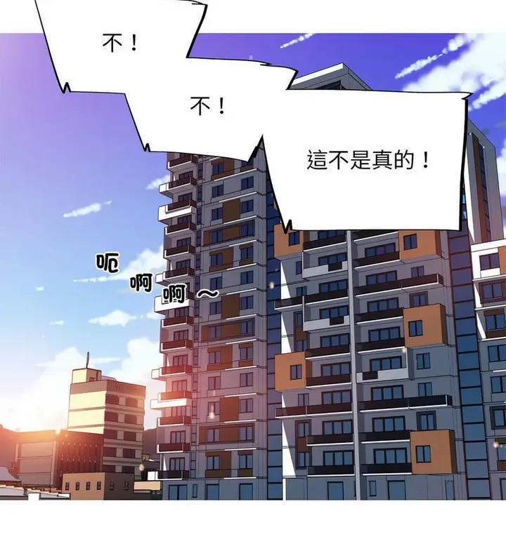 漫画《我的梦幻女友》第3话第57张图