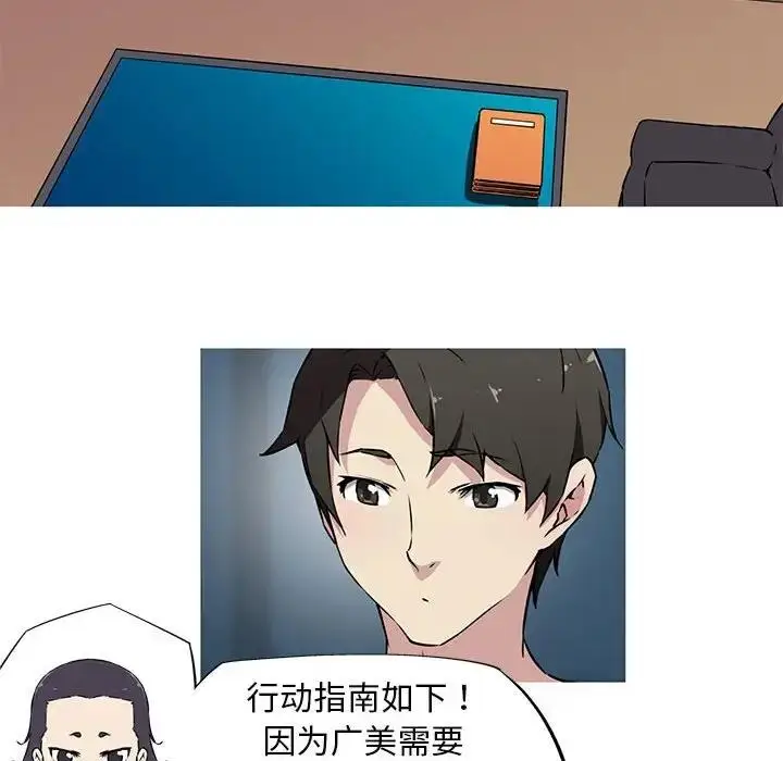 漫画《我的梦幻女友》第9话第12张图