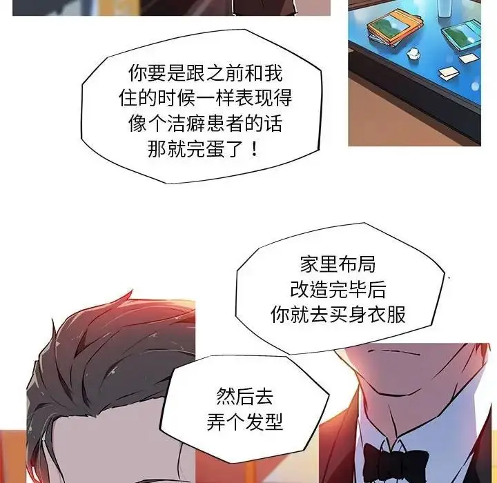 漫画《我的梦幻女友》第9话第14张图
