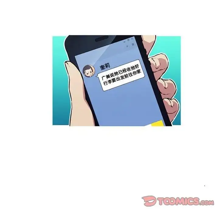 漫画《我的梦幻女友》第9话第16张图