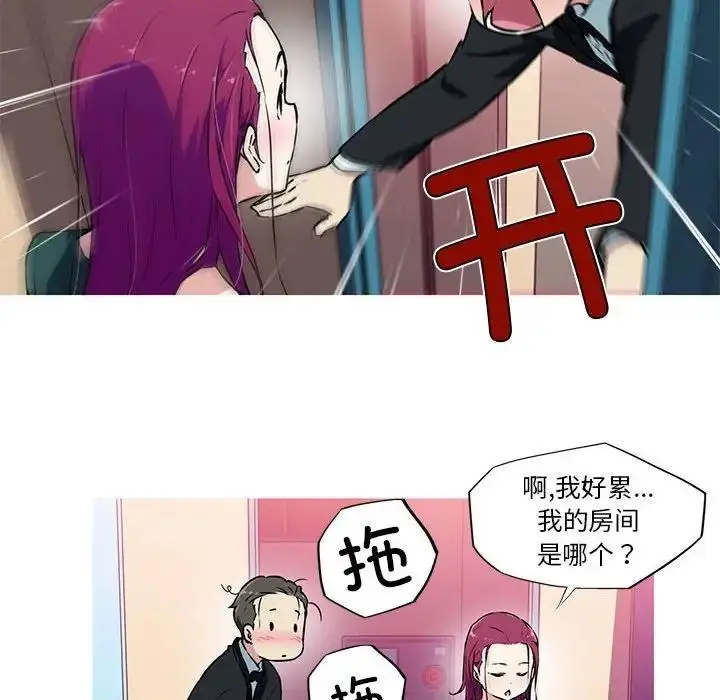 漫画《我的梦幻女友》第9话第24张图