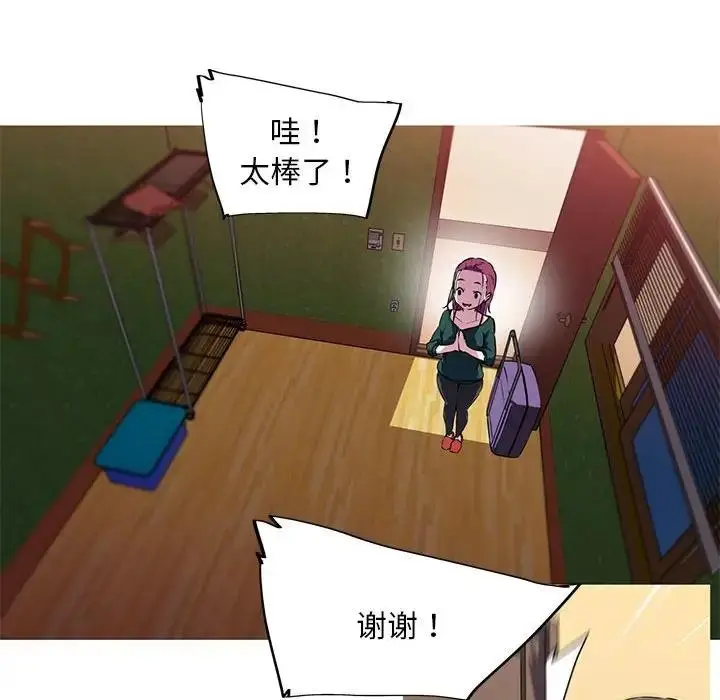 漫画《我的梦幻女友》第9话第26张图