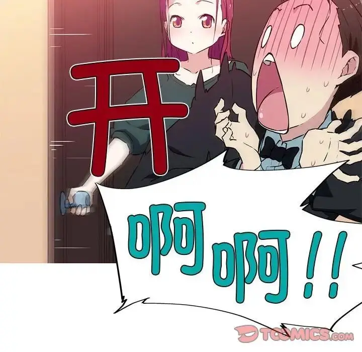 漫画《我的梦幻女友》第9话第31张图