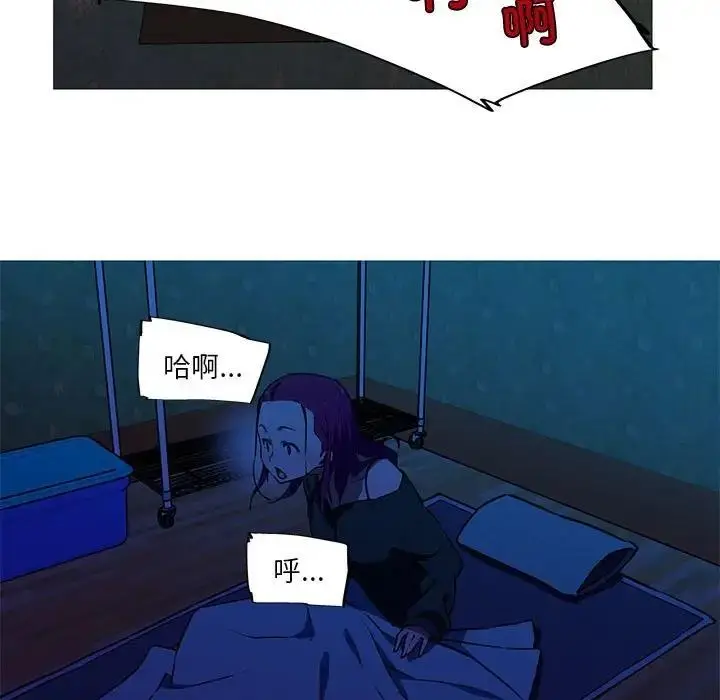 漫画《我的梦幻女友》第9话第51张图