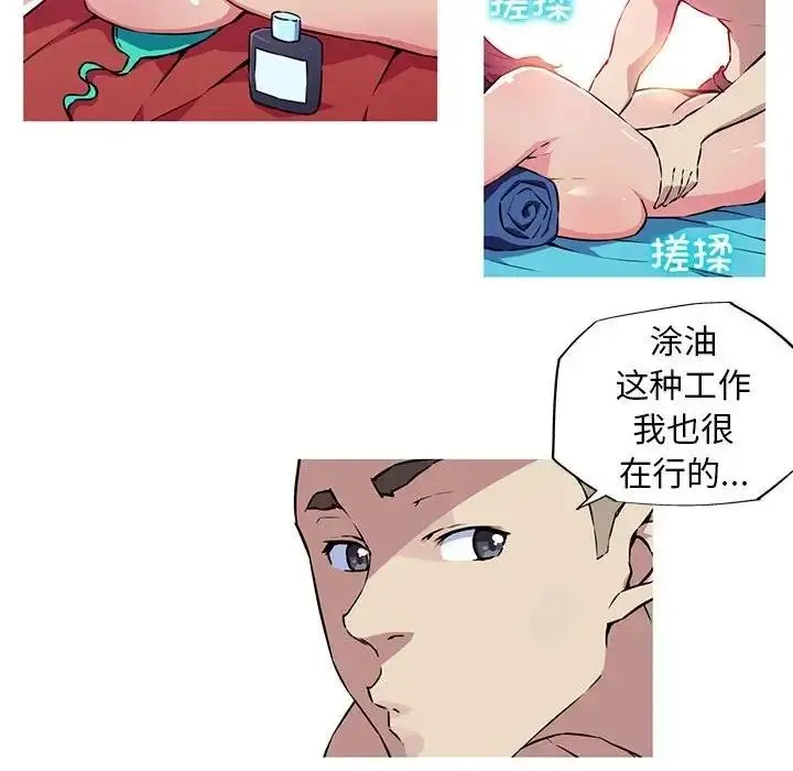 漫画《我的梦幻女友》第9话第6张图