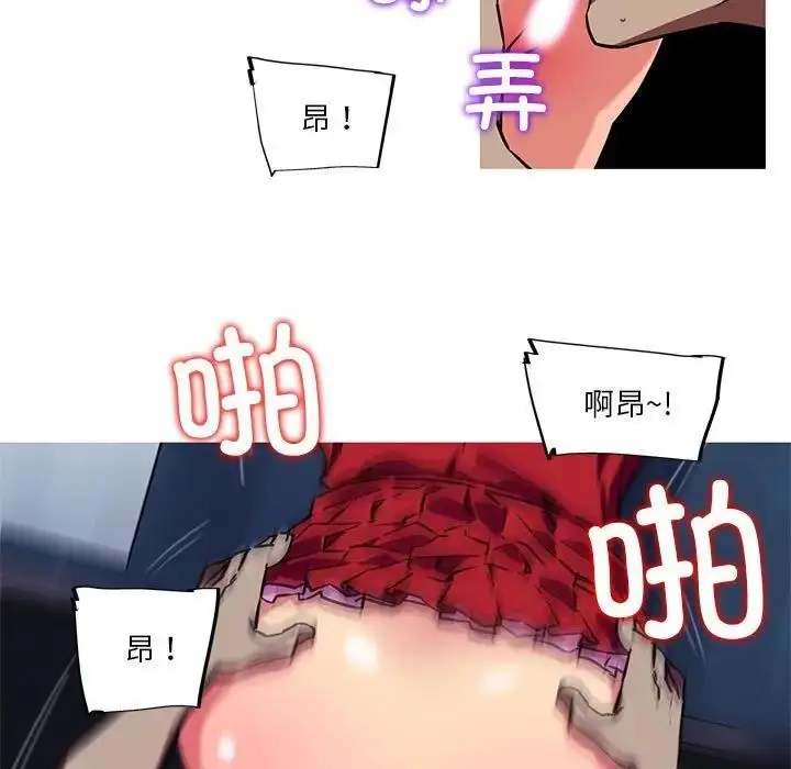 漫画《我的梦幻女友》第10话第21张图
