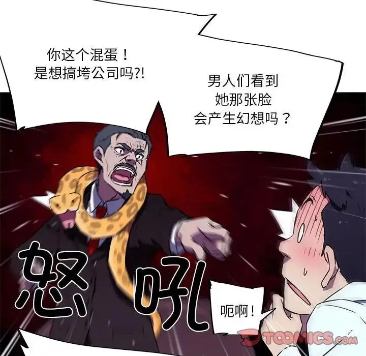 漫画《我的梦幻女友》第10话第31张图
