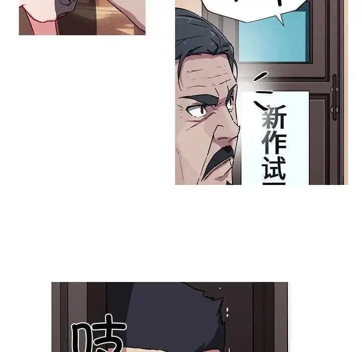 漫画《我的梦幻女友》第10话第35张图