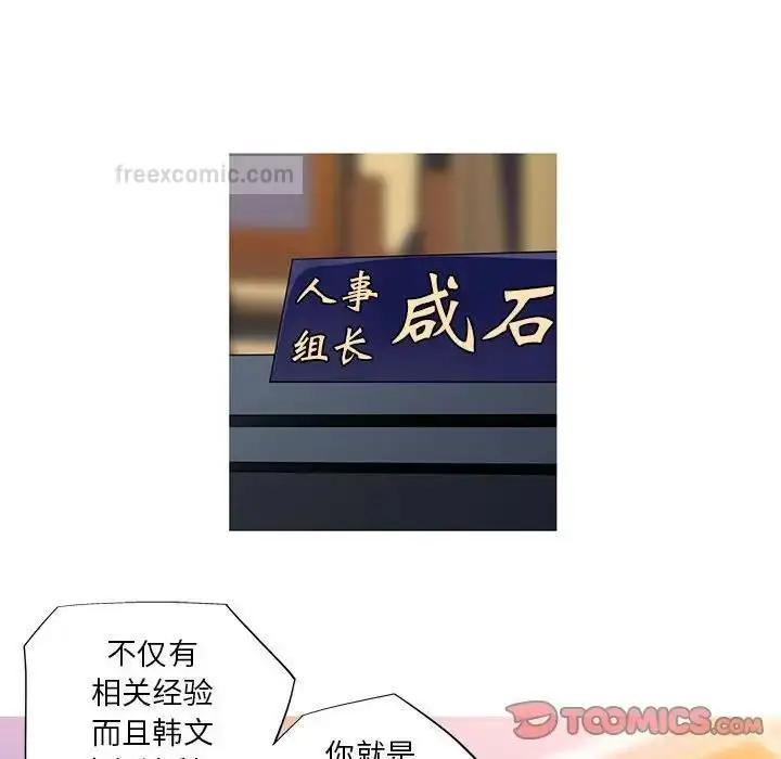 漫画《我的梦幻女友》第10话第40张图