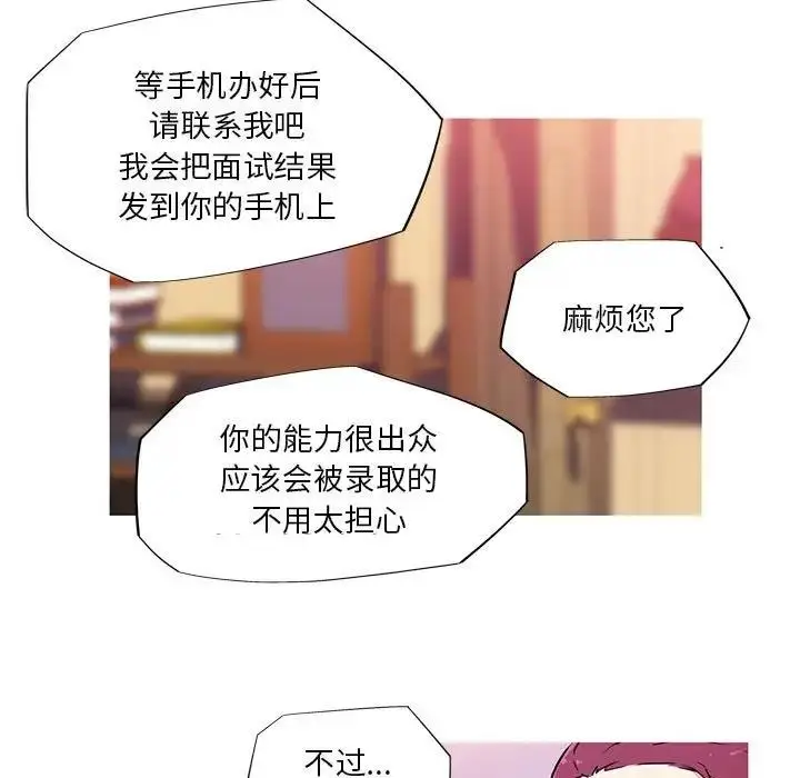 漫画《我的梦幻女友》第10话第45张图
