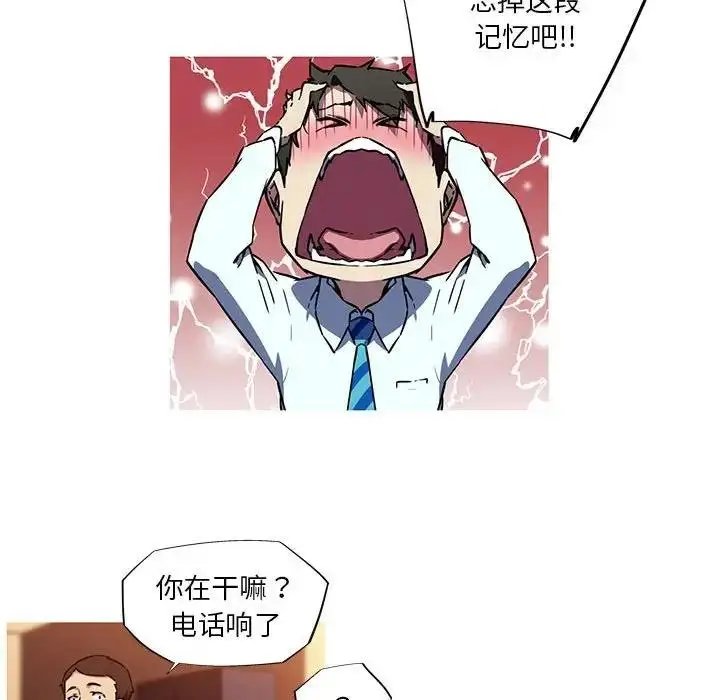 漫画《我的梦幻女友》第10话第54张图