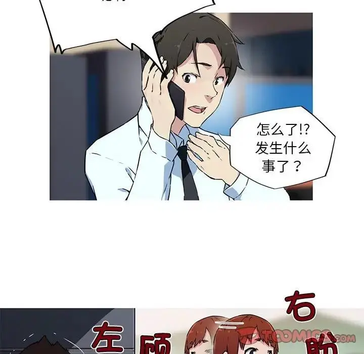 漫画《我的梦幻女友》第10话第7张图