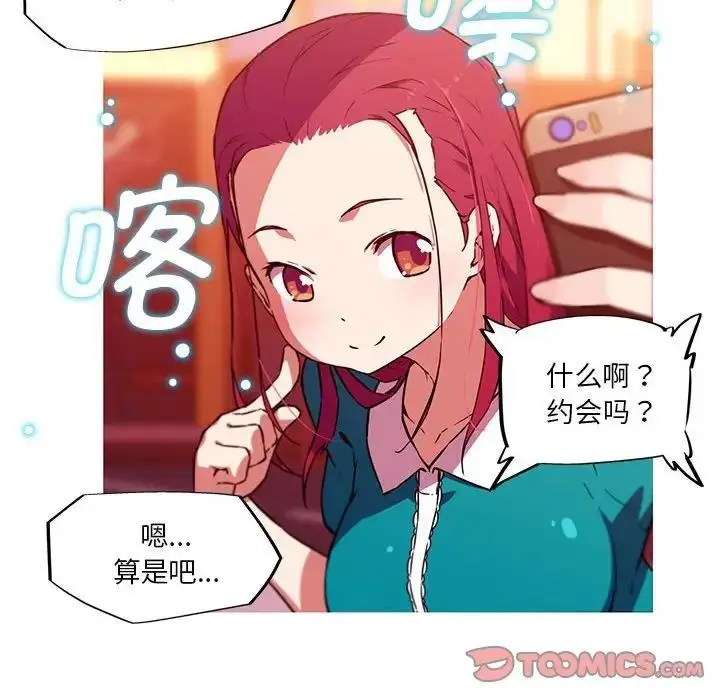 漫画《我的梦幻女友》第11话第10张图