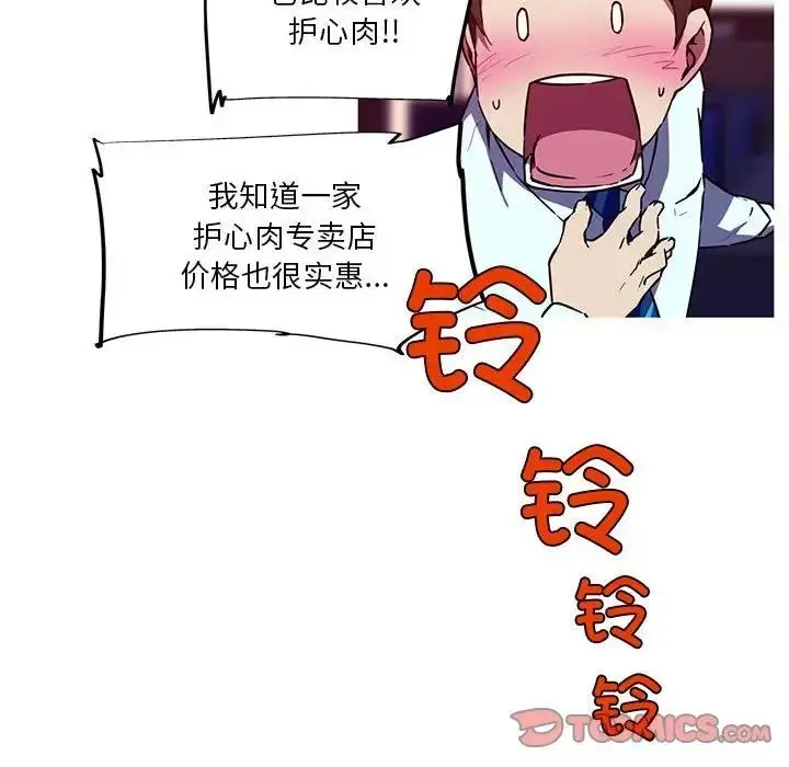 漫画《我的梦幻女友》第11话第30张图