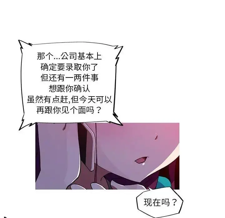 漫画《我的梦幻女友》第11话第32张图
