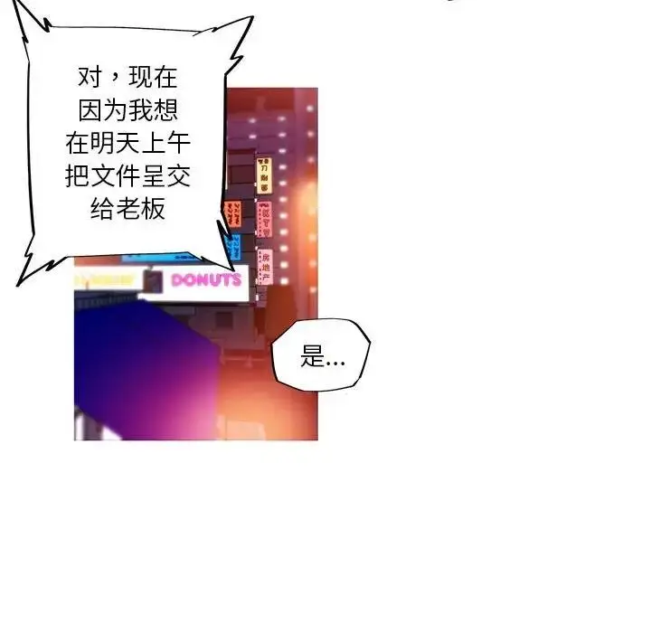 漫画《我的梦幻女友》第11话第33张图