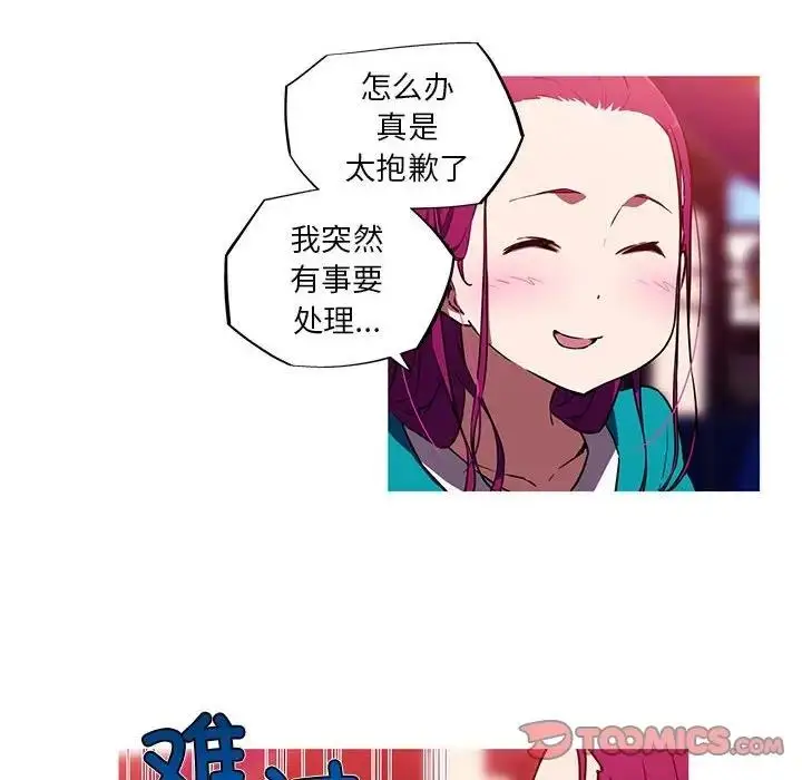 漫画《我的梦幻女友》第11话第34张图