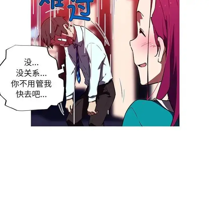 漫画《我的梦幻女友》第11话第35张图