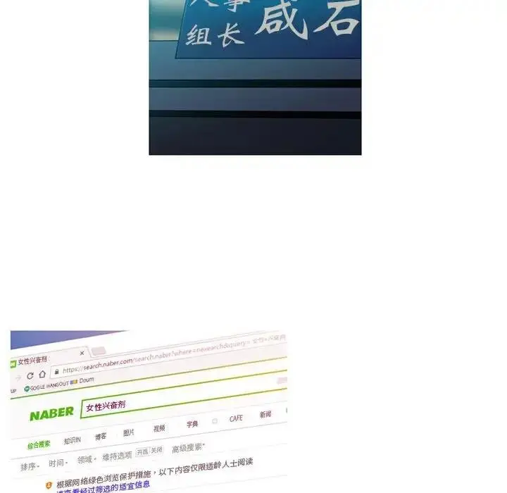 漫画《我的梦幻女友》第11话第37张图