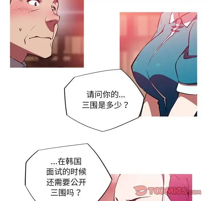 漫画《我的梦幻女友》第11话第46张图