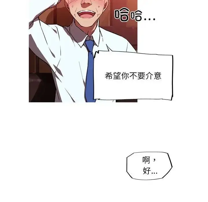漫画《我的梦幻女友》第11话第48张图