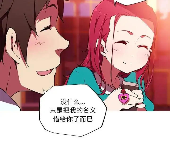 漫画《我的梦幻女友》第11话第5张图