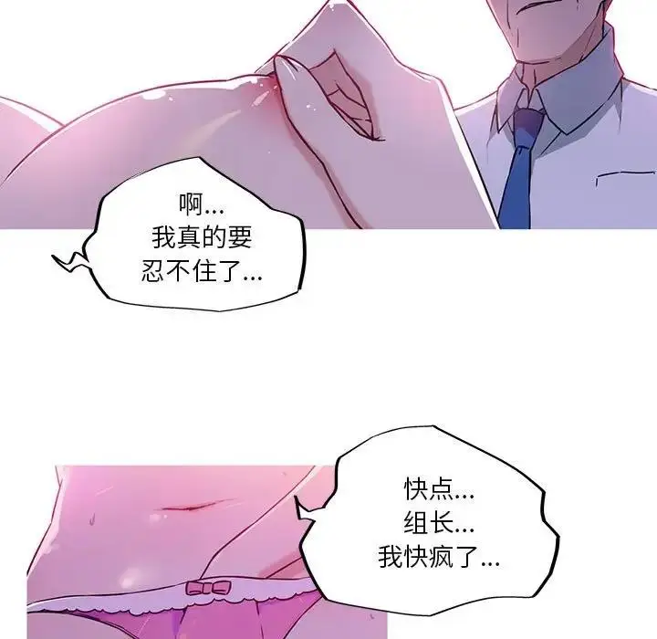 漫画《我的梦幻女友》第11话第55张图